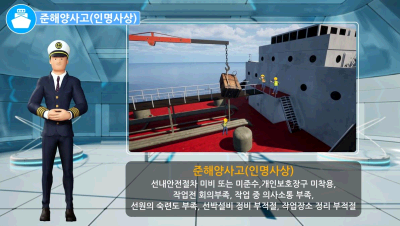 준해양사고 예방 홍보영상